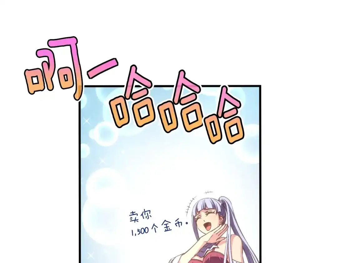 《月光雕刻师》第166话 线索 第77页