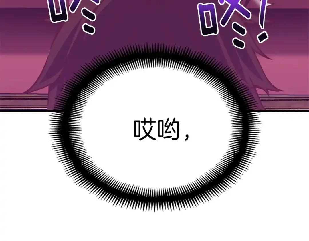 《月光雕刻师》第166话 线索 第42页
