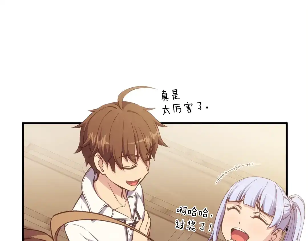《月光雕刻师》第166话 线索 第54页