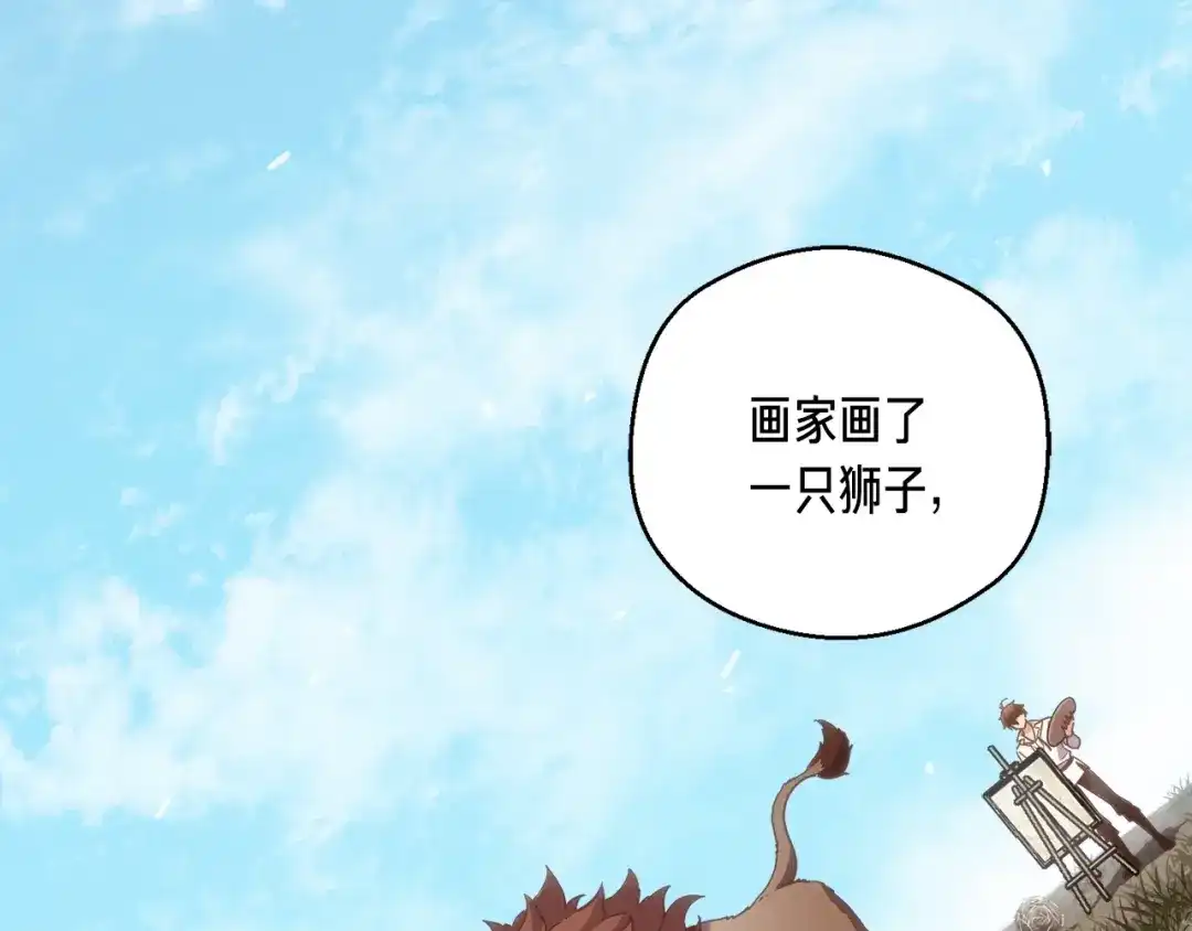 《月光雕刻师》第166话 线索 第180页