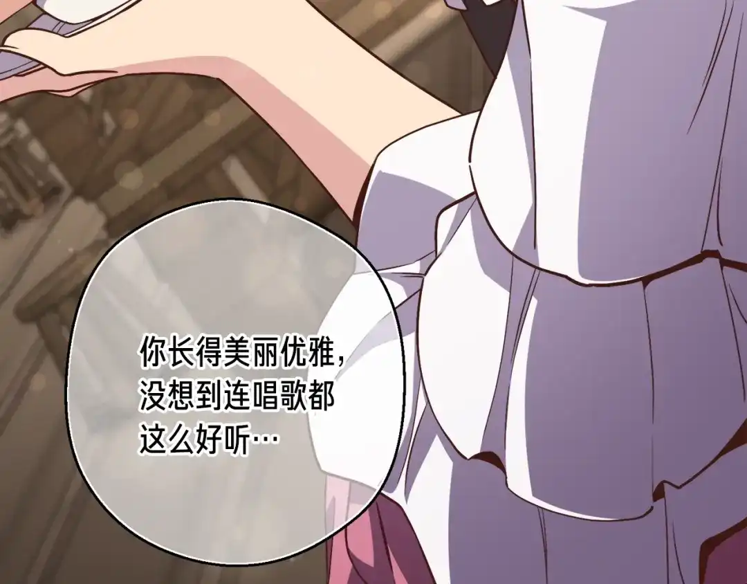 《月光雕刻师》第166话 线索 第49页