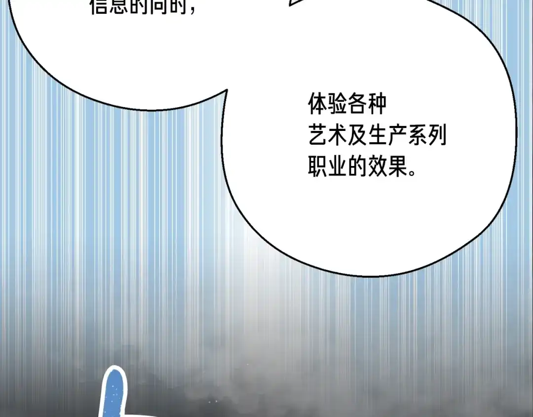 《月光雕刻师》第166话 线索 第138页