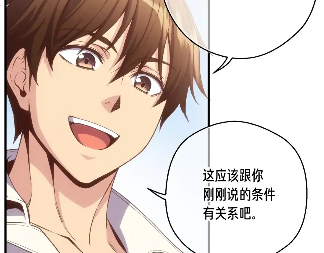 《月光雕刻师》第166话 线索 第60页