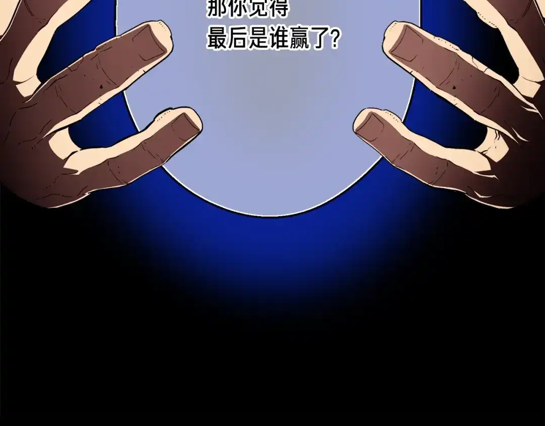 《月光雕刻师》第166话 线索 第188页