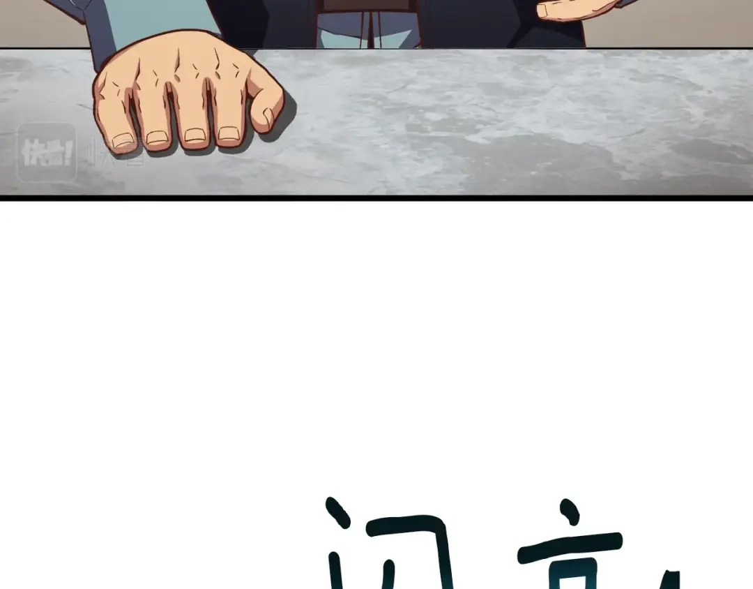 《月光雕刻师》第166话 线索 第160页