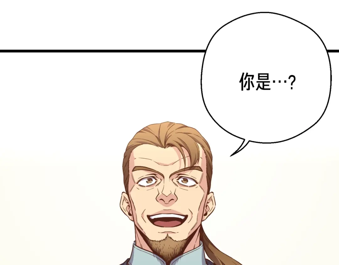 《月光雕刻师》第166话 线索 第158页