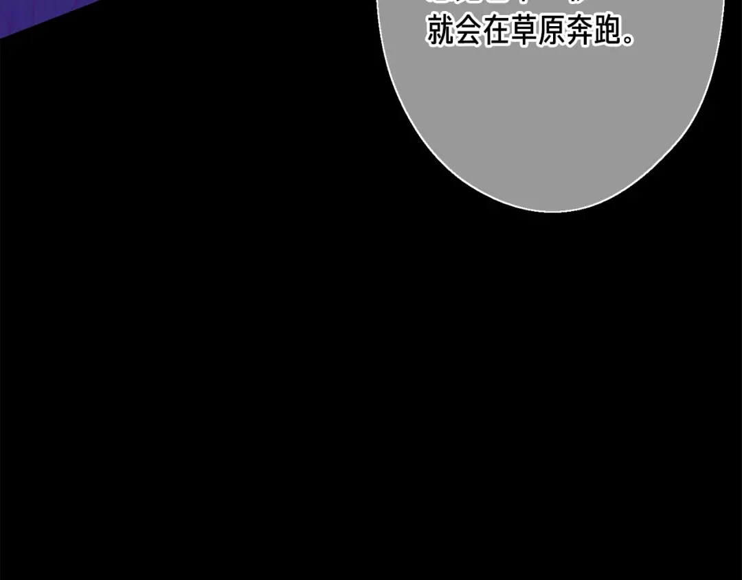 《月光雕刻师》第166话 线索 第186页
