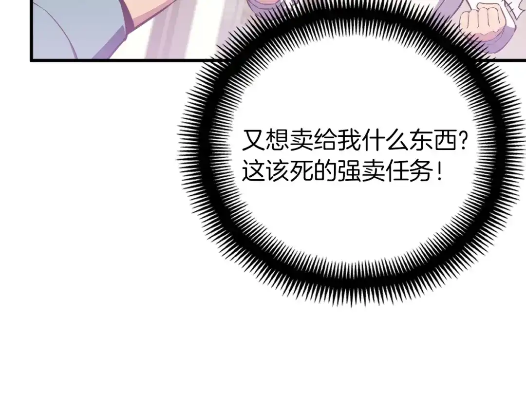 《月光雕刻师》第166话 线索 第170页