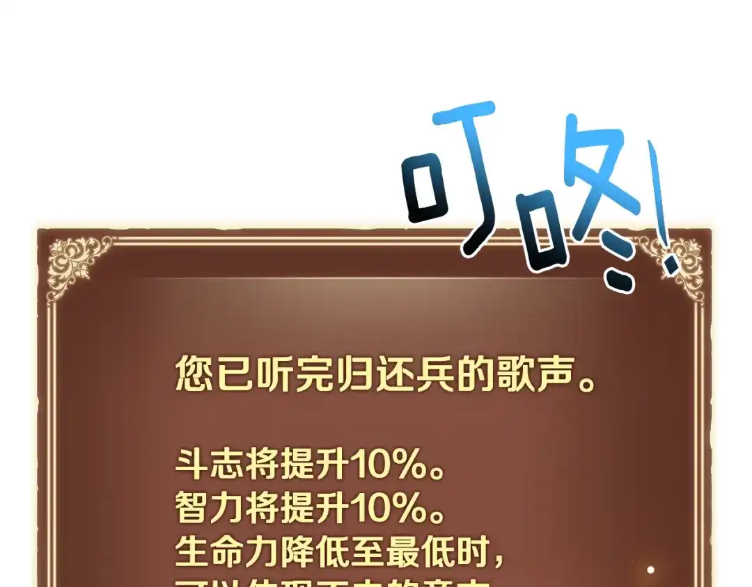 《月光雕刻师》第166话 线索 第16页