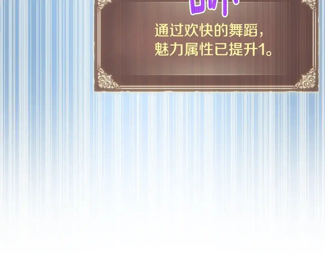 《月光雕刻师》第166话 线索 第129页