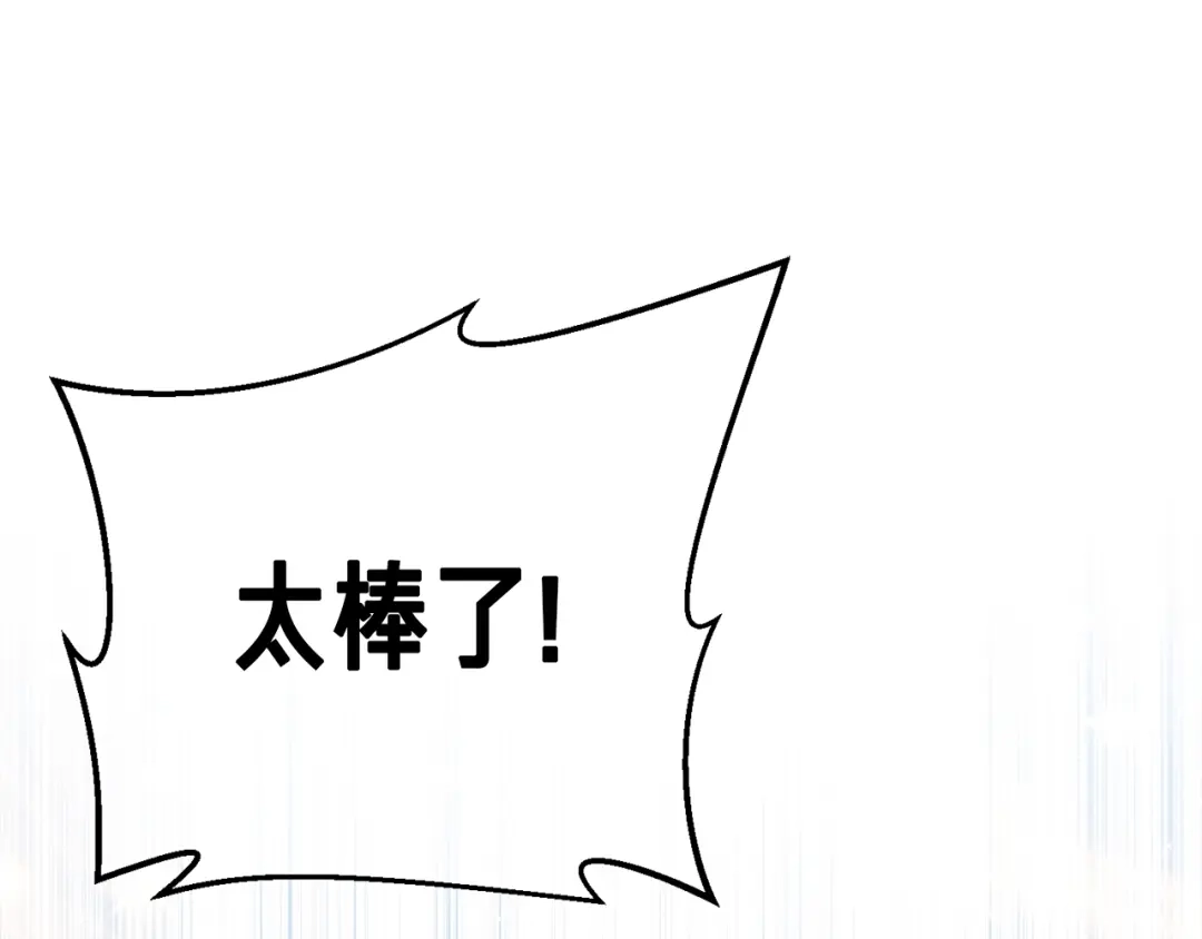 《月光雕刻师》第166话 线索 第30页
