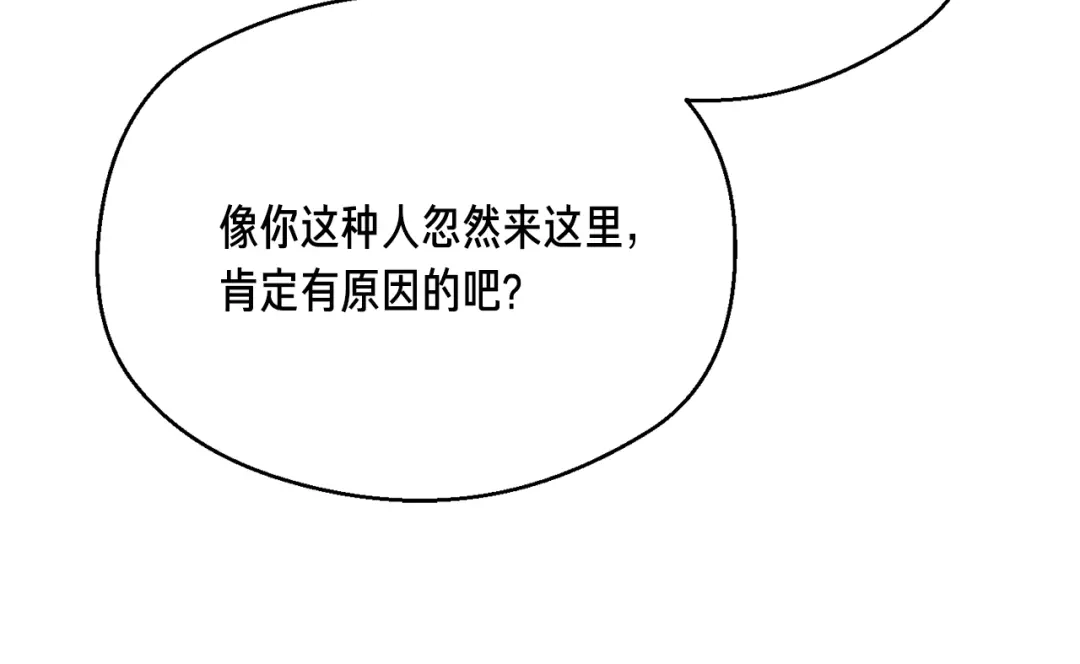 《月光雕刻师》第166话 线索 第162页