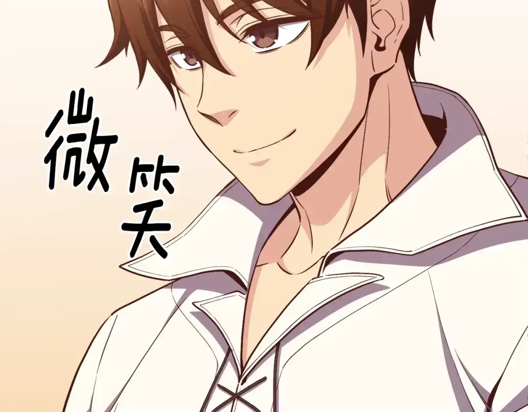 《月光雕刻师》第166话 线索 第36页