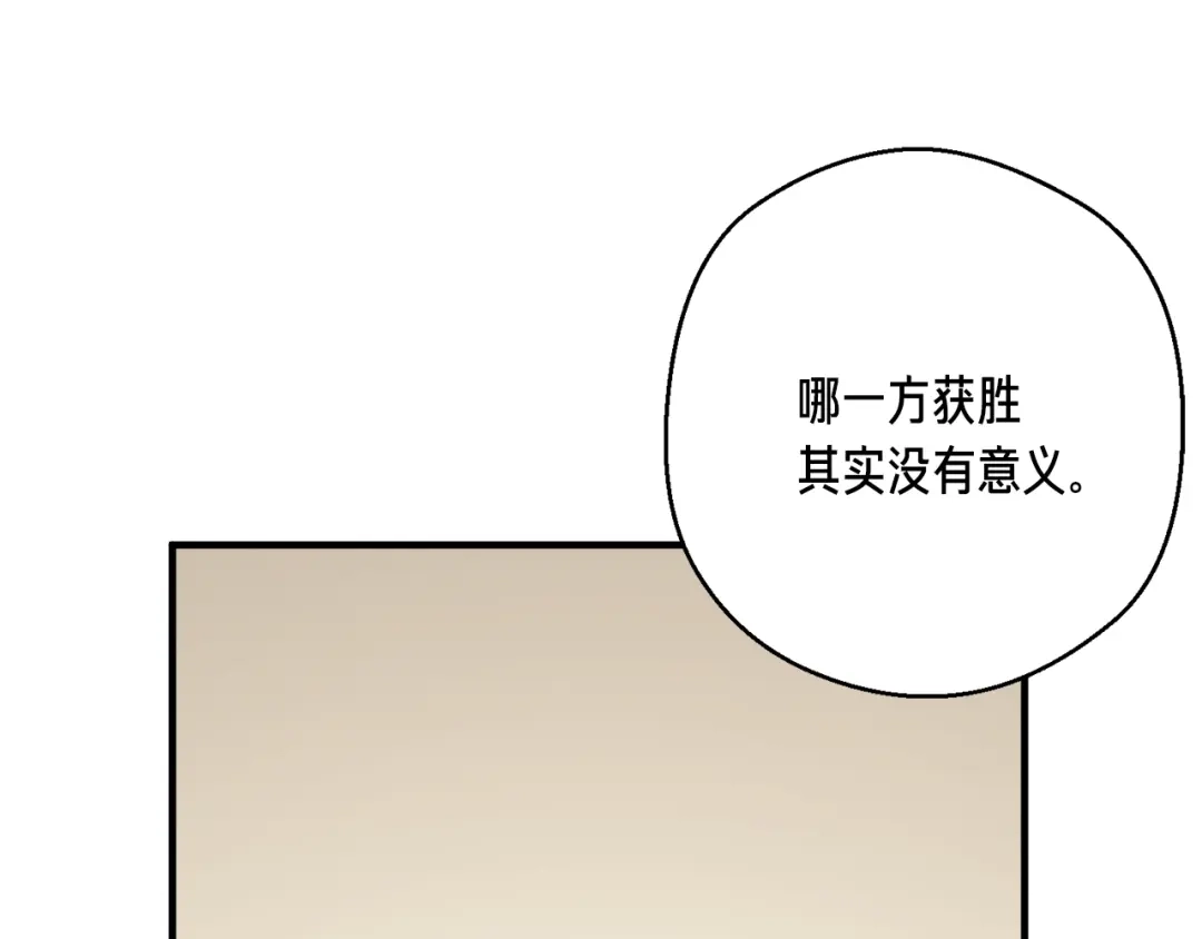 《月光雕刻师》第166话 线索 第201页