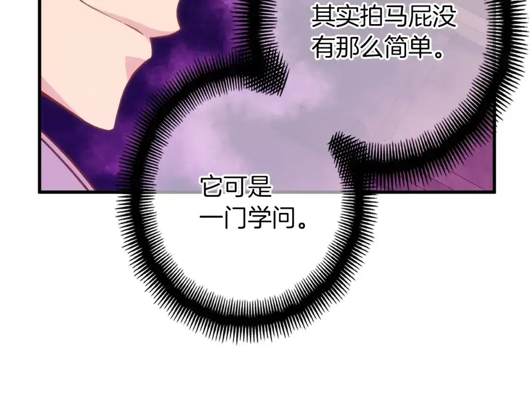 《月光雕刻师》第166话 线索 第56页