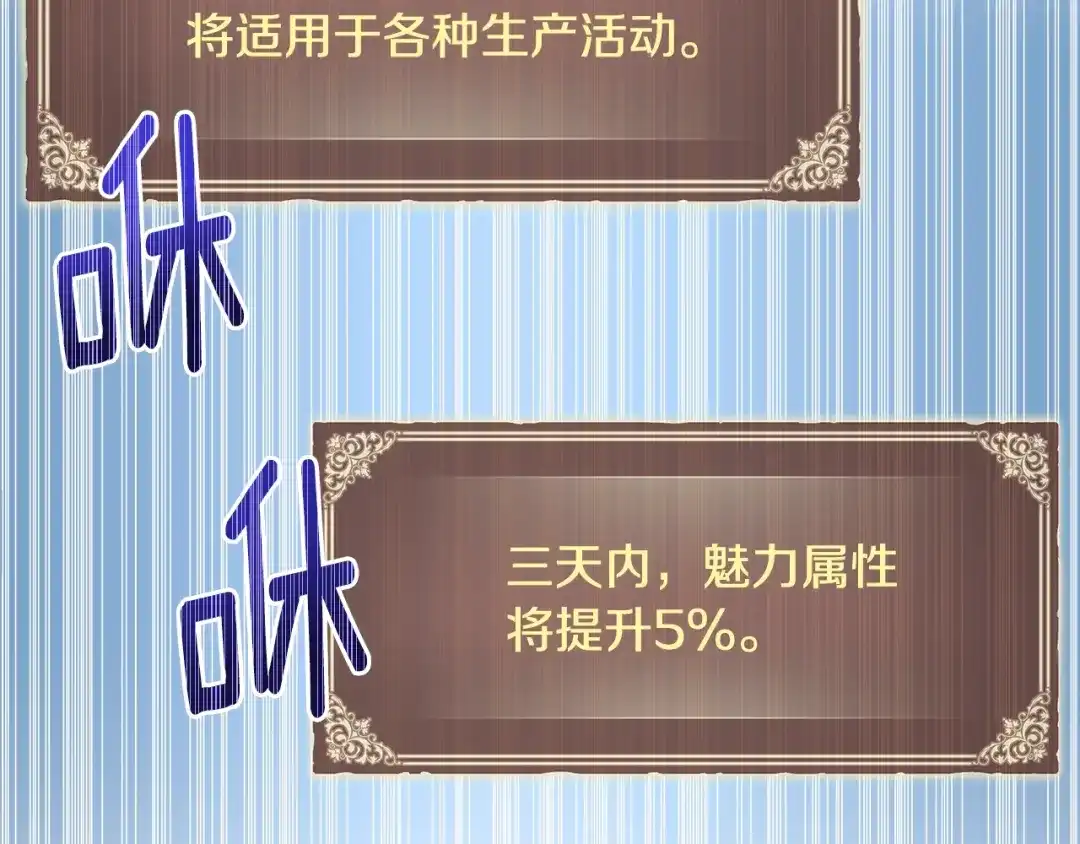 《月光雕刻师》第166话 线索 第119页