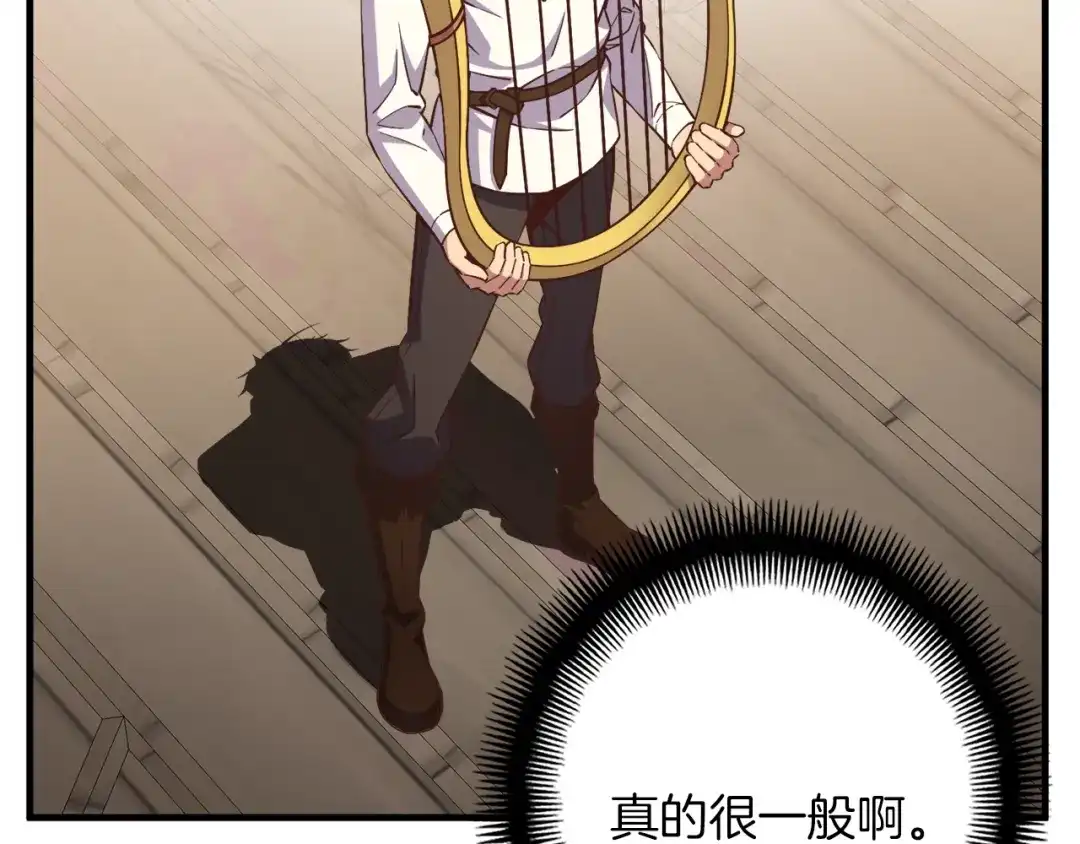 《月光雕刻师》第166话 线索 第86页
