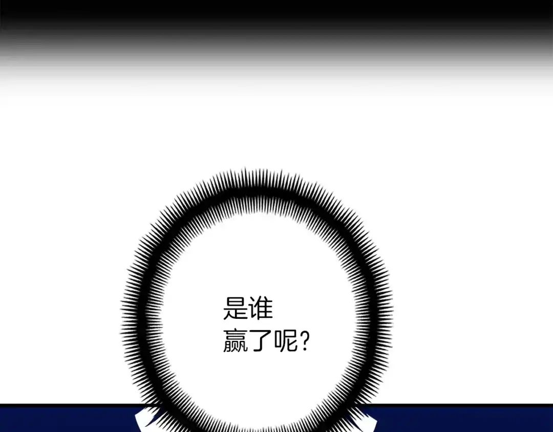 《月光雕刻师》第166话 线索 第189页