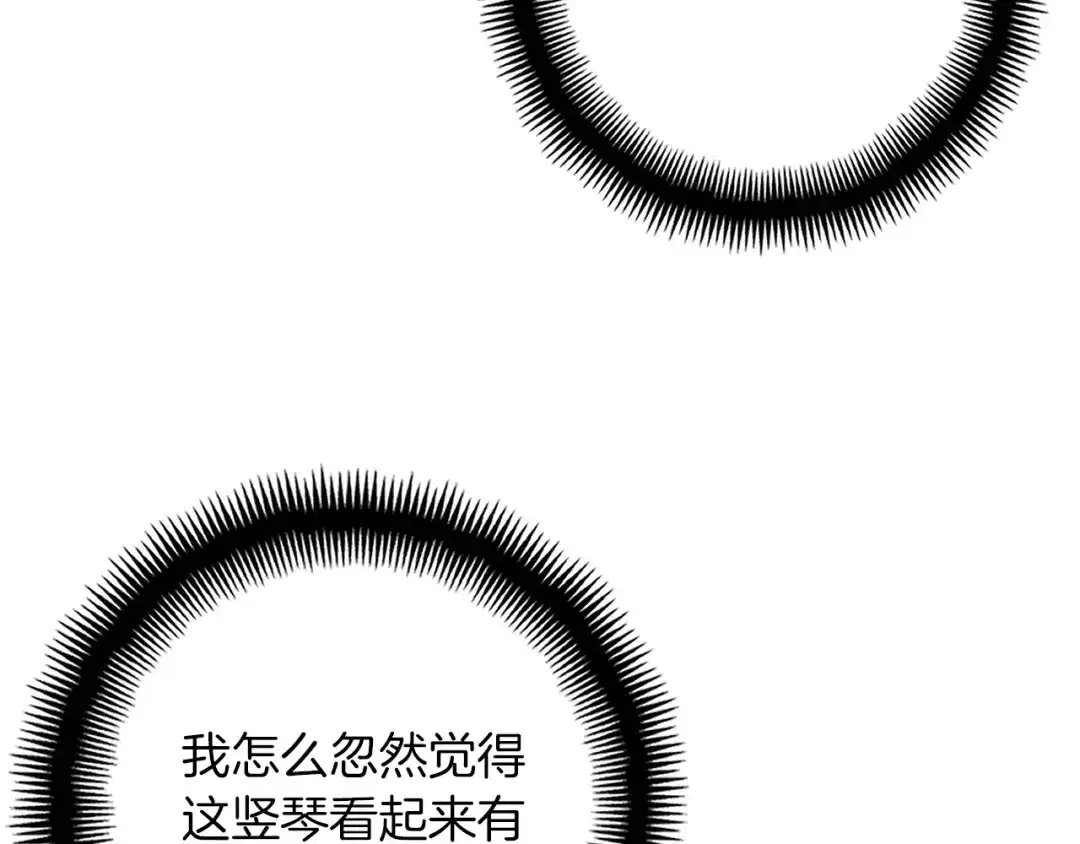 《月光雕刻师》第166话 线索 第87页