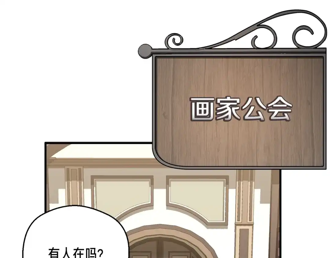 《月光雕刻师》第166话 线索 第154页