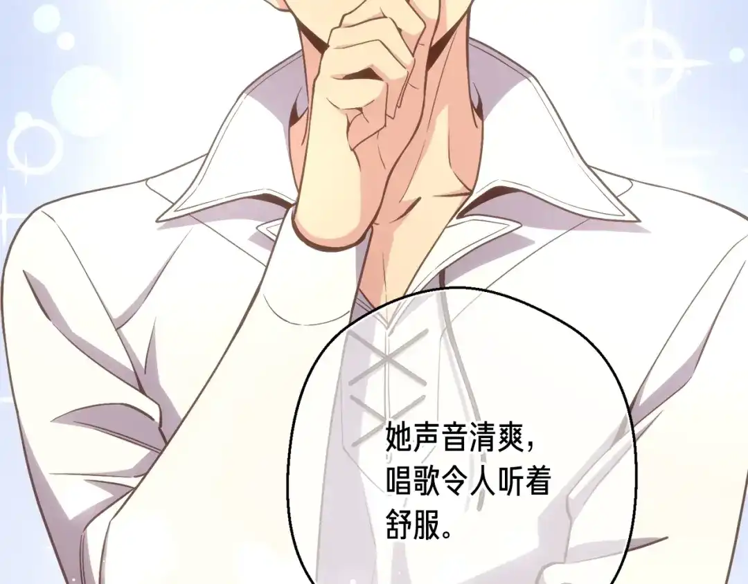 《月光雕刻师》第166话 线索 第13页