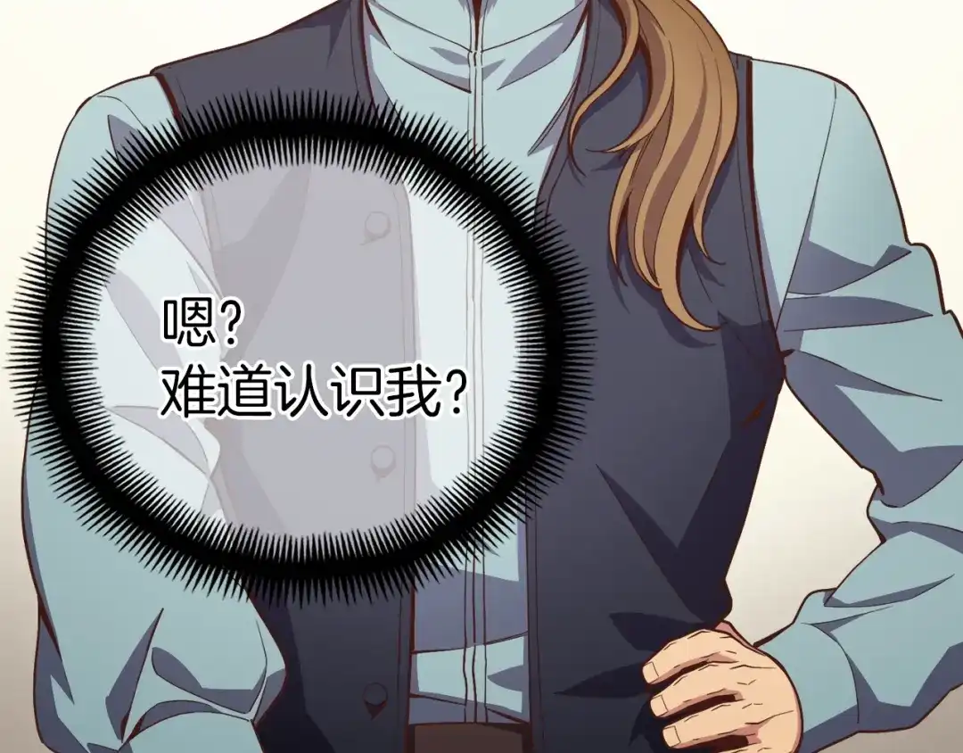 《月光雕刻师》第166话 线索 第159页
