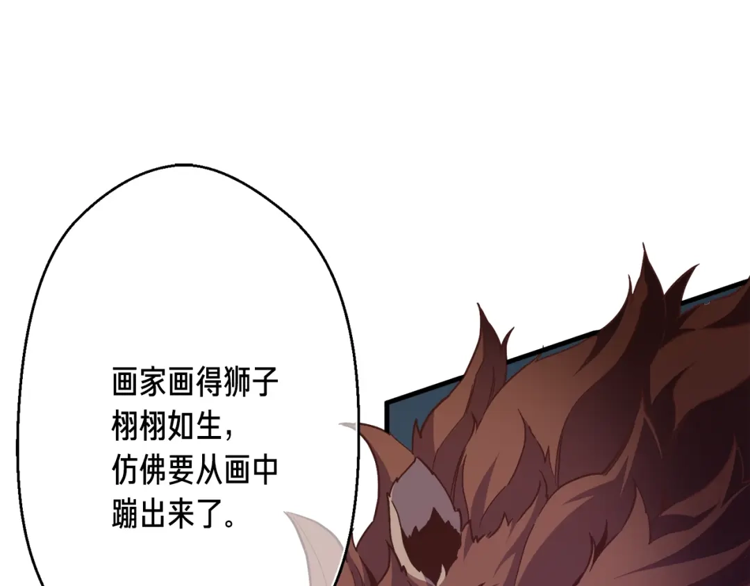 《月光雕刻师》第166话 线索 第183页