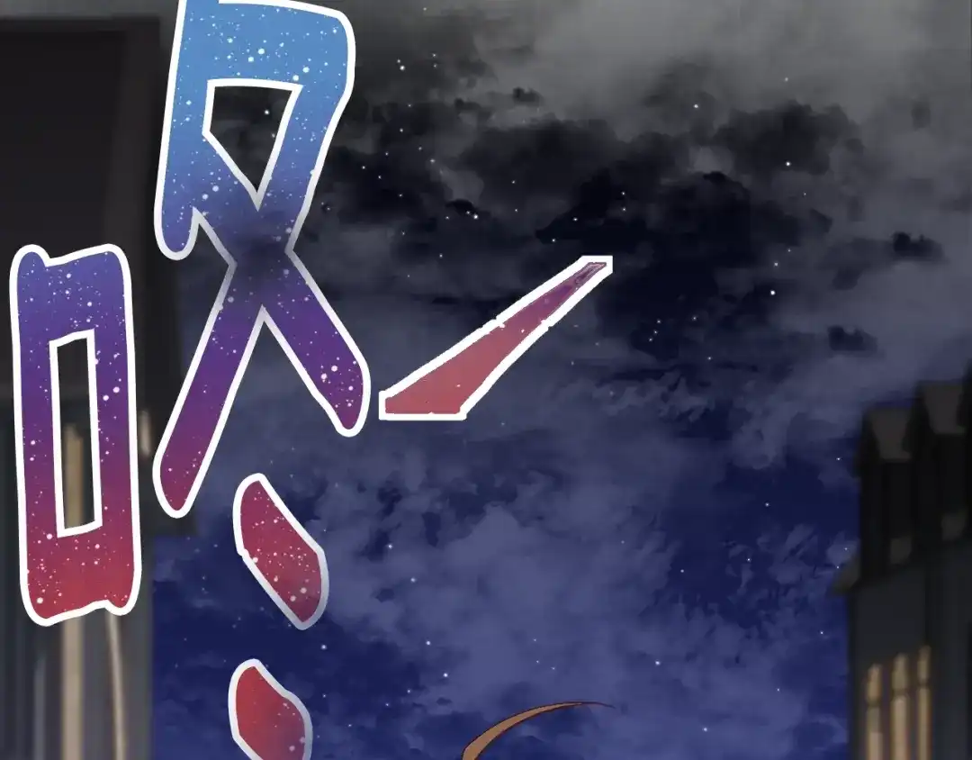 《月光雕刻师》第166话 线索 第139页
