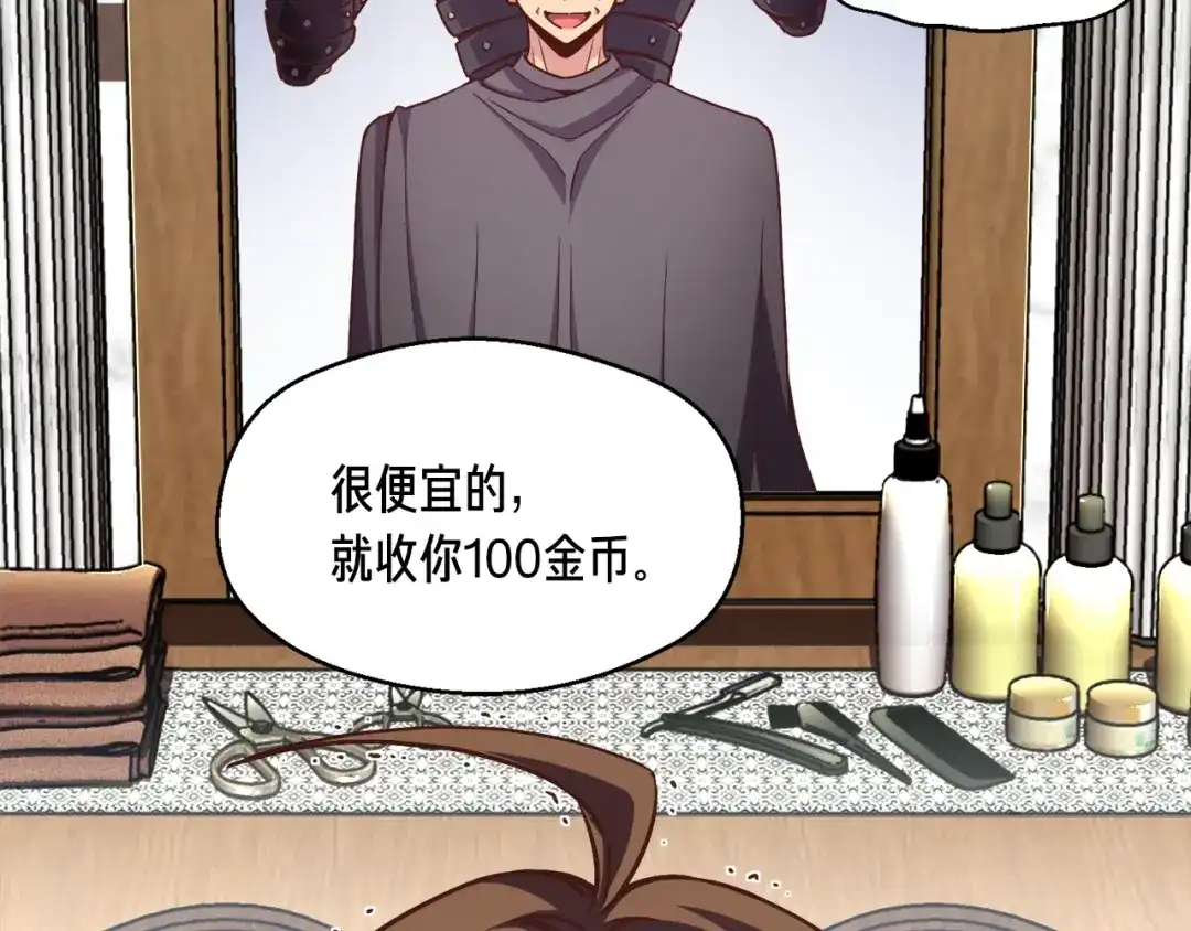 《月光雕刻师》第166话 线索 第116页