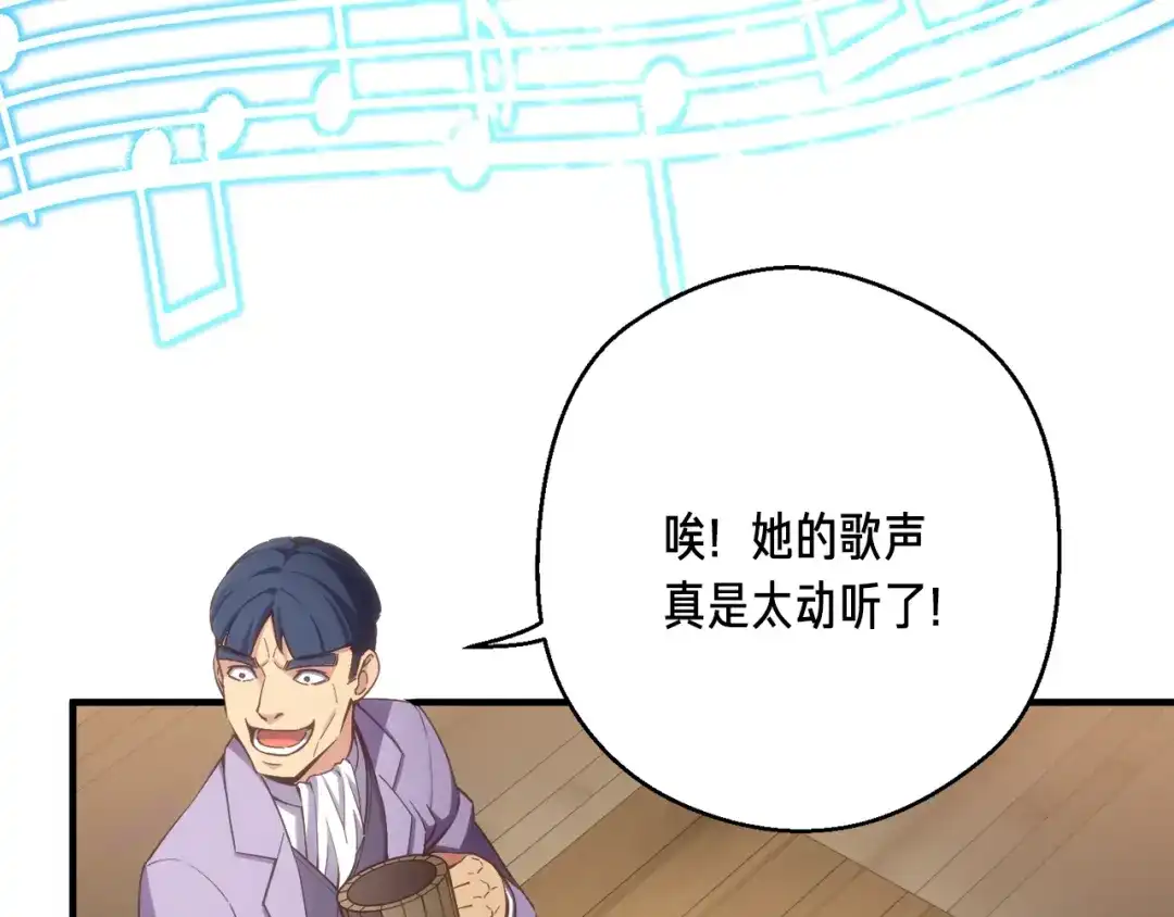 《月光雕刻师》第166话 线索 第9页