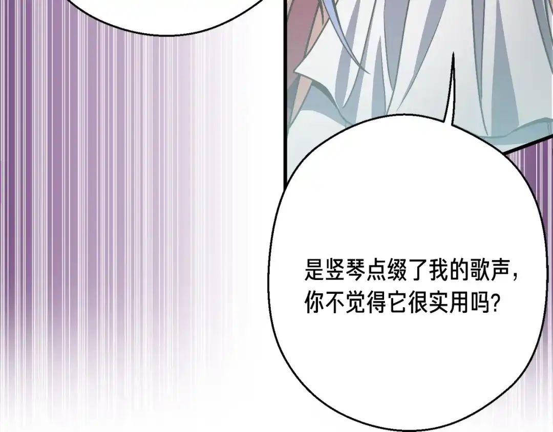 《月光雕刻师》第166话 线索 第72页