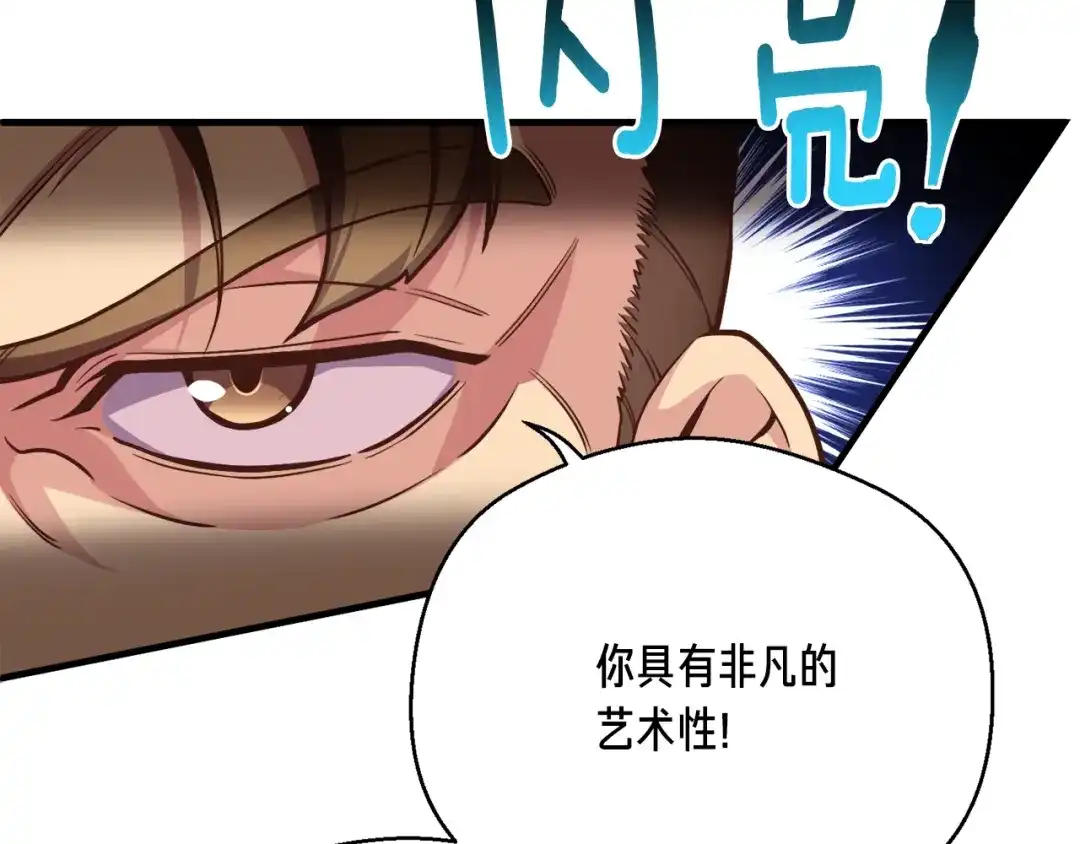 《月光雕刻师》第166话 线索 第161页