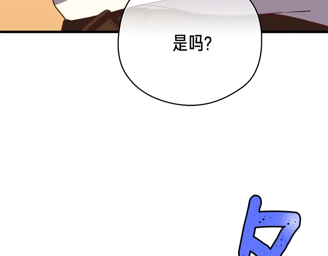 《月光雕刻师》第166话 线索 第38页