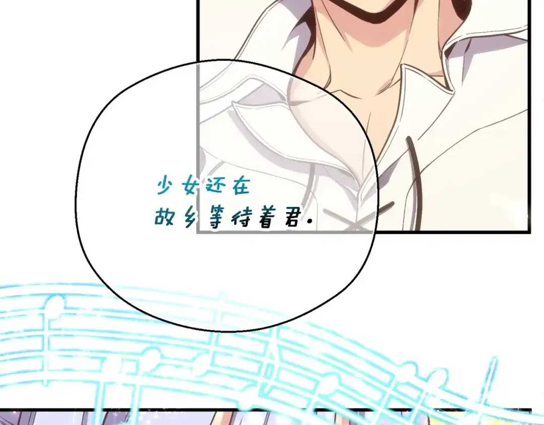《月光雕刻师》第166话 线索 第6页