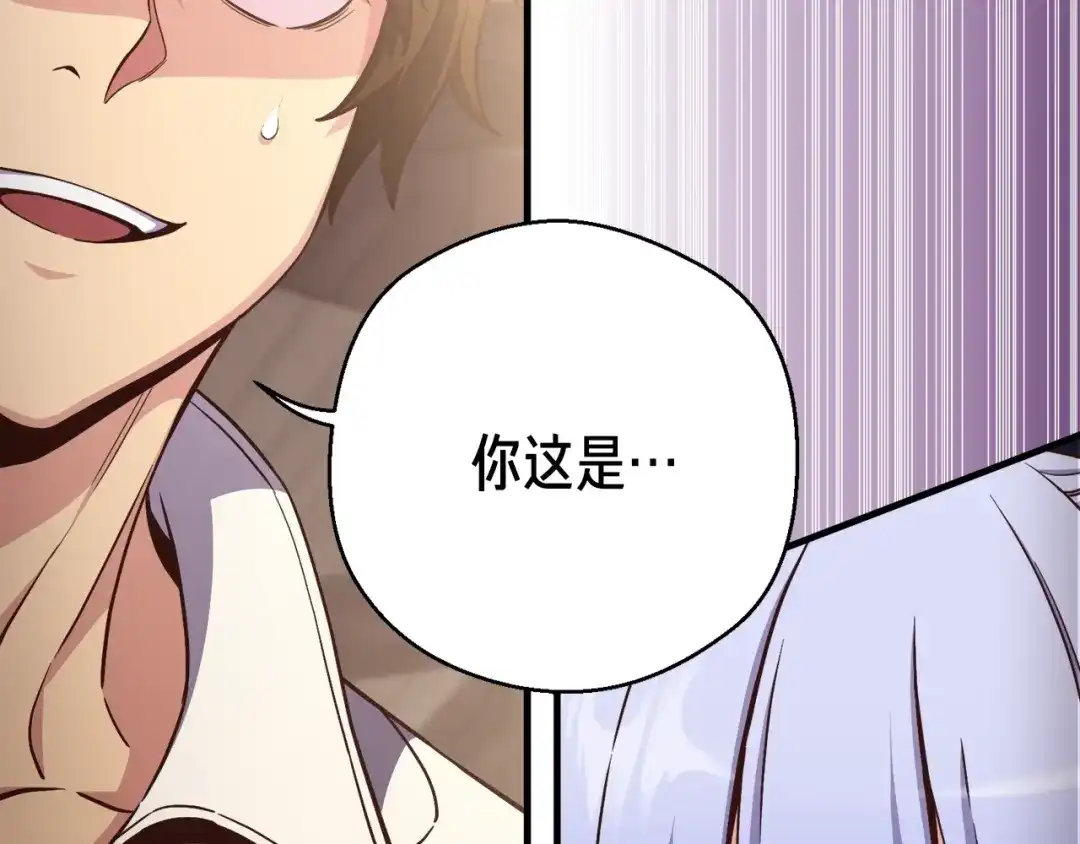 《月光雕刻师》第166话 线索 第70页