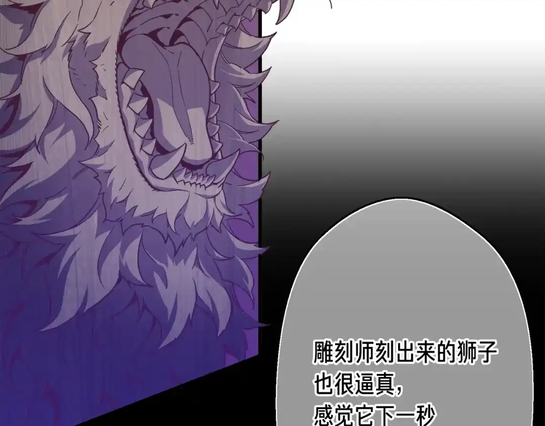 《月光雕刻师》第166话 线索 第185页