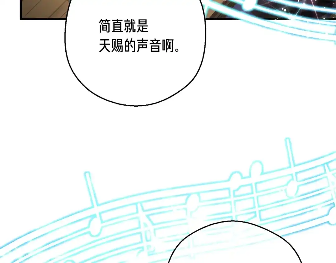 《月光雕刻师》第166话 线索 第11页