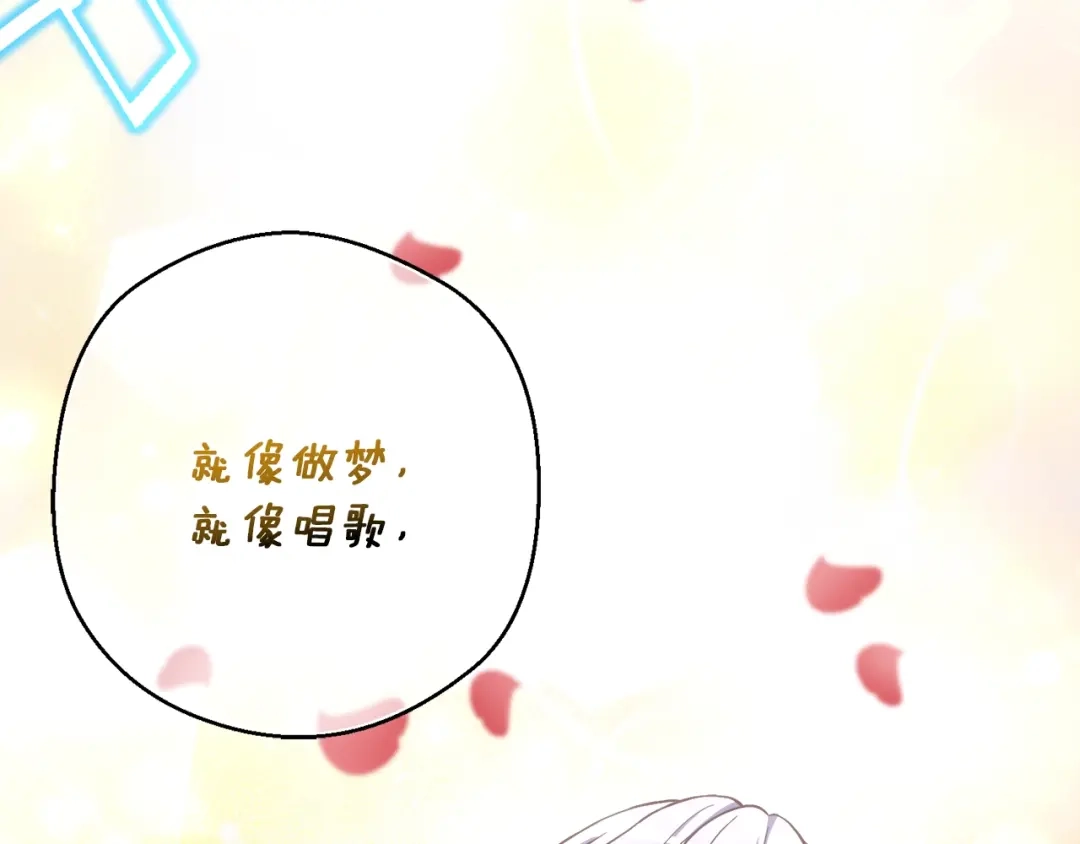 《月光雕刻师》第166话 线索 第18页
