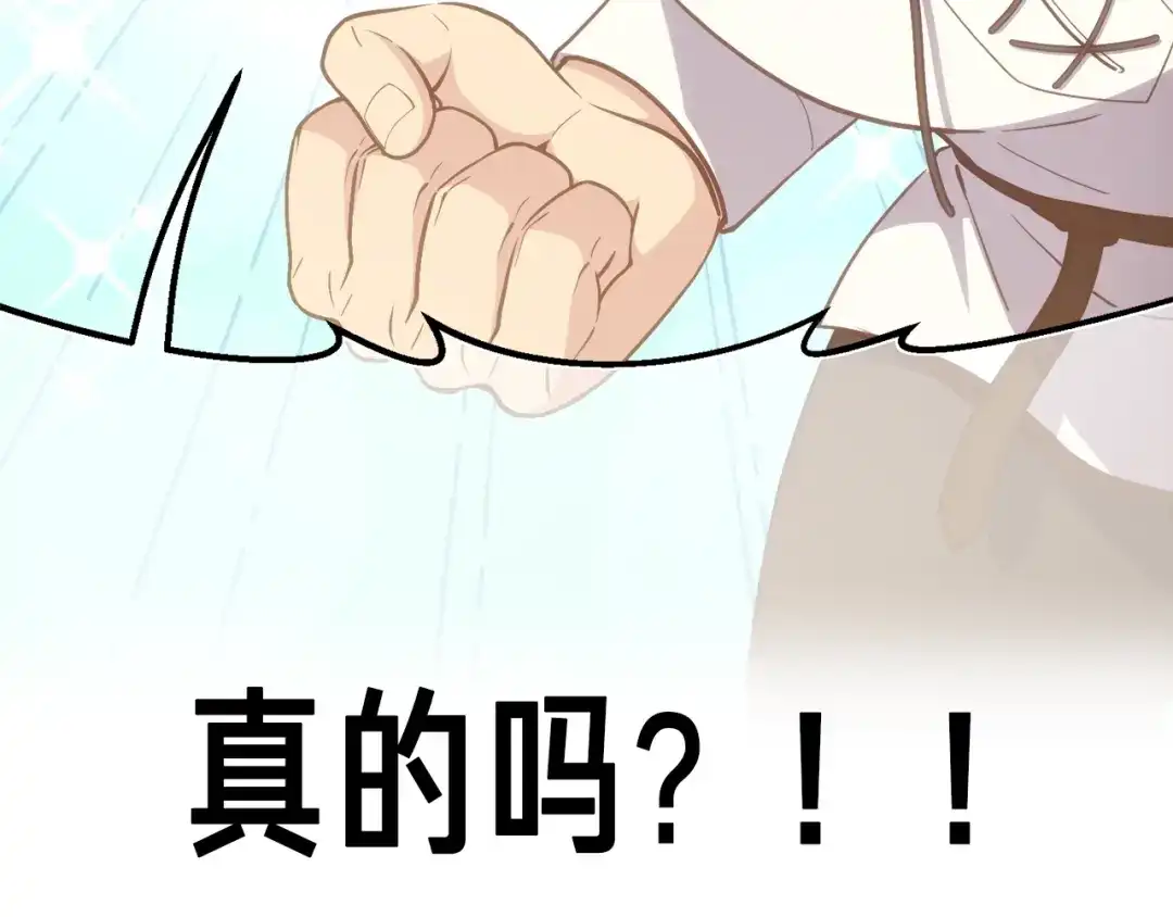 《月光雕刻师》第166话 线索 第175页