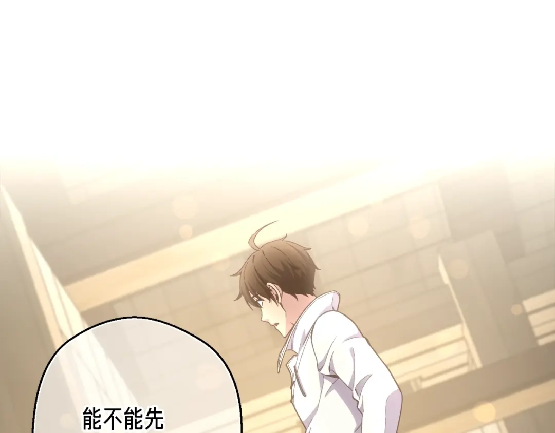 《月光雕刻师》第166话 线索 第1页