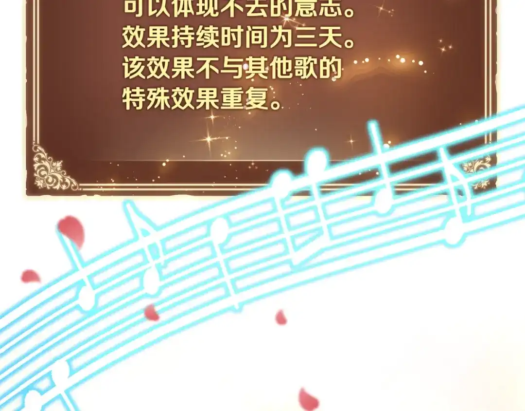 《月光雕刻师》第166话 线索 第17页
