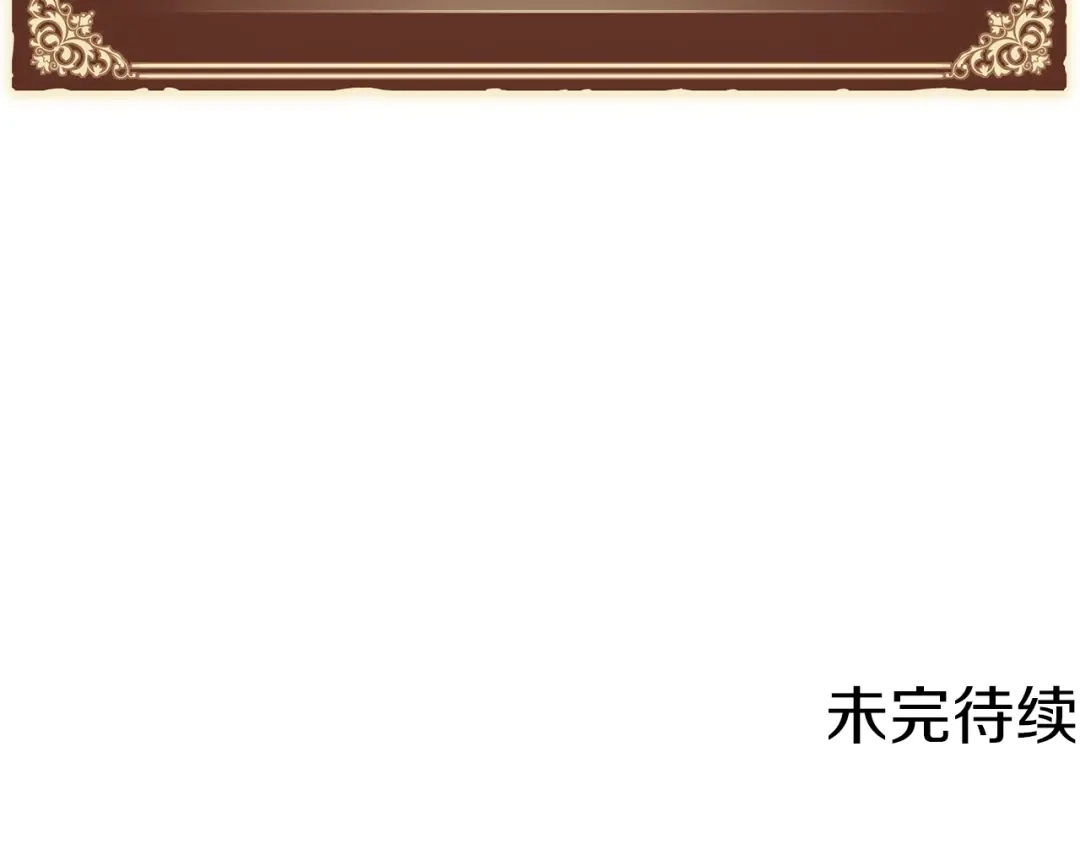 《月光雕刻师》第166话 线索 第239页