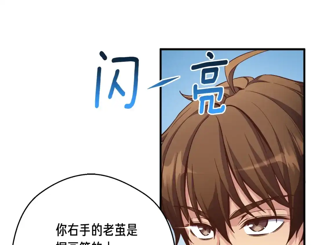 《月光雕刻师》第166话 线索 第205页