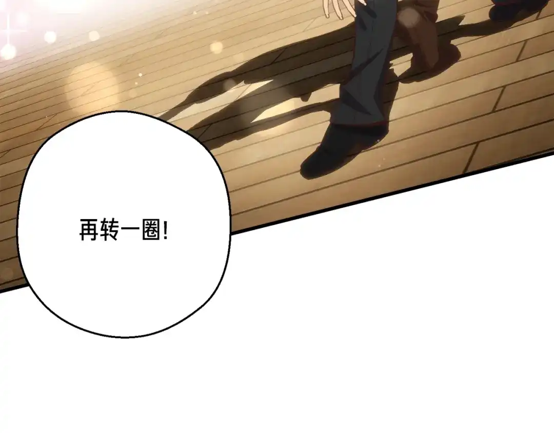 《月光雕刻师》第166话 线索 第125页