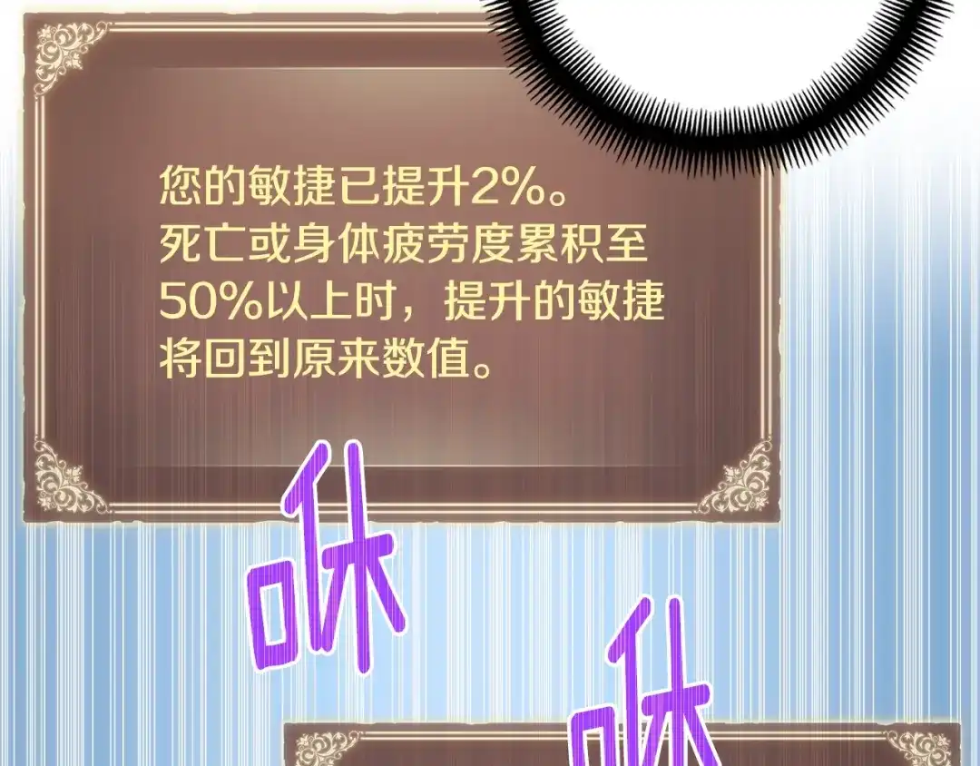 《月光雕刻师》第166话 线索 第128页