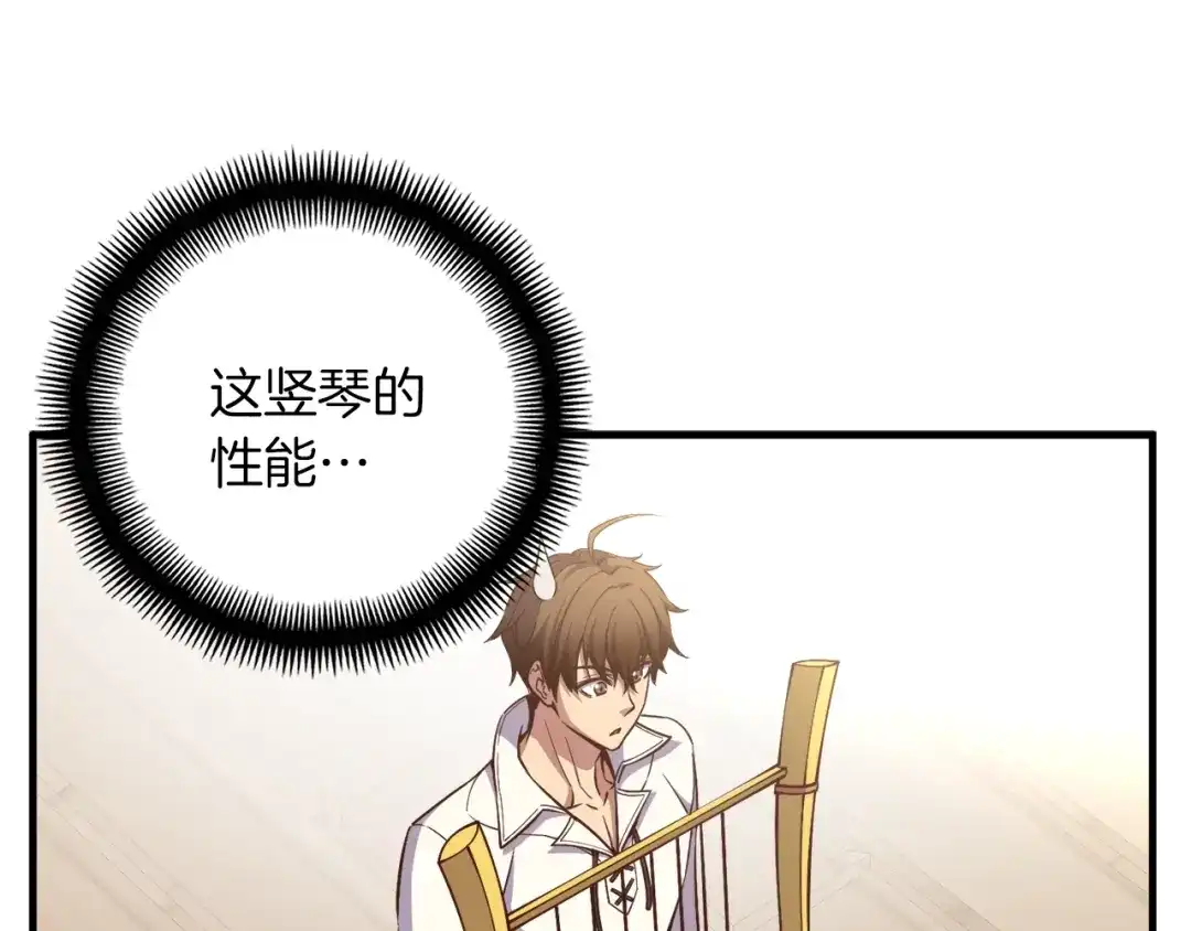 《月光雕刻师》第166话 线索 第85页