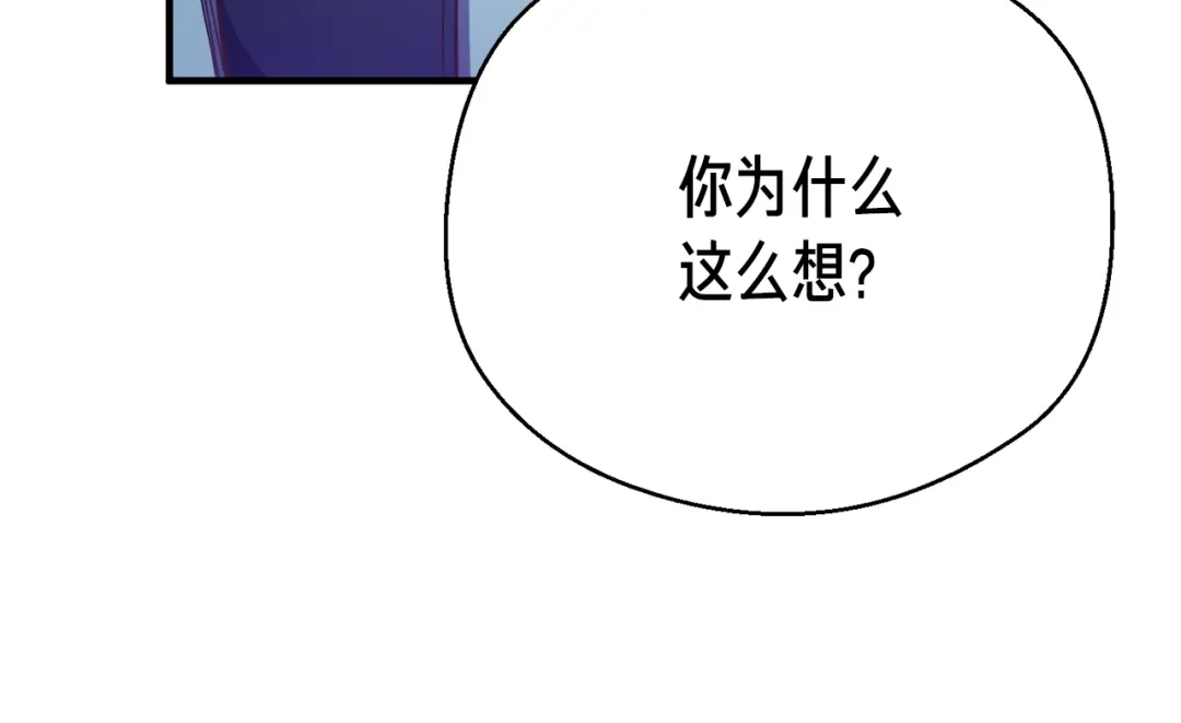 《月光雕刻师》第166话 线索 第204页