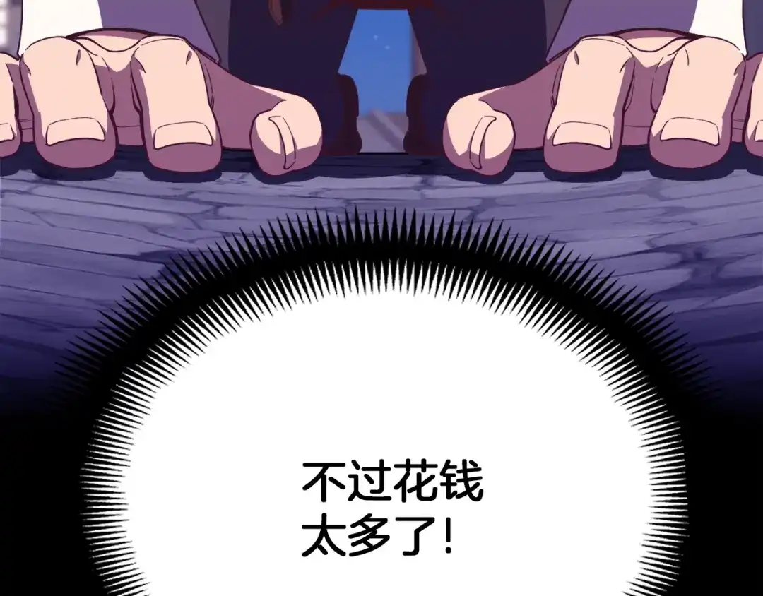 《月光雕刻师》第166话 线索 第141页