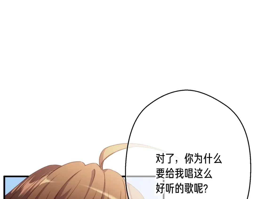 《月光雕刻师》第166话 线索 第59页