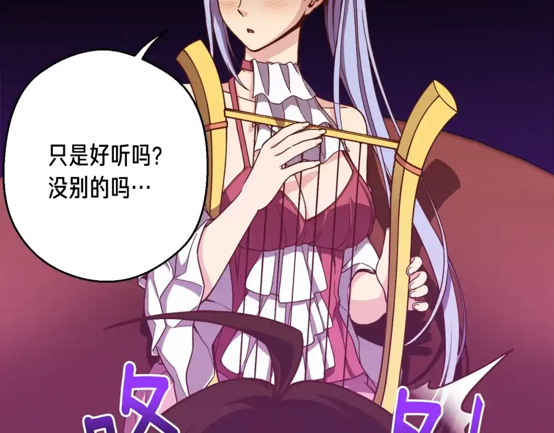 《月光雕刻师》第166话 线索 第41页